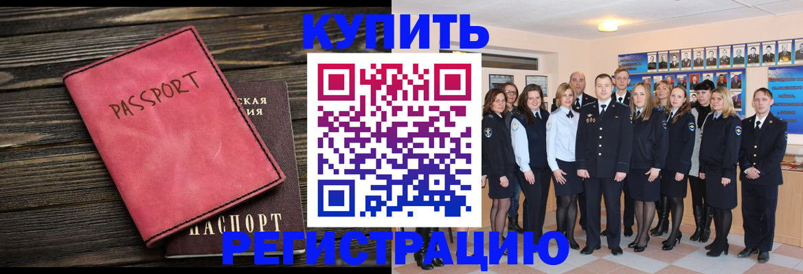 временная регистрация 2025 в Горнозаводске