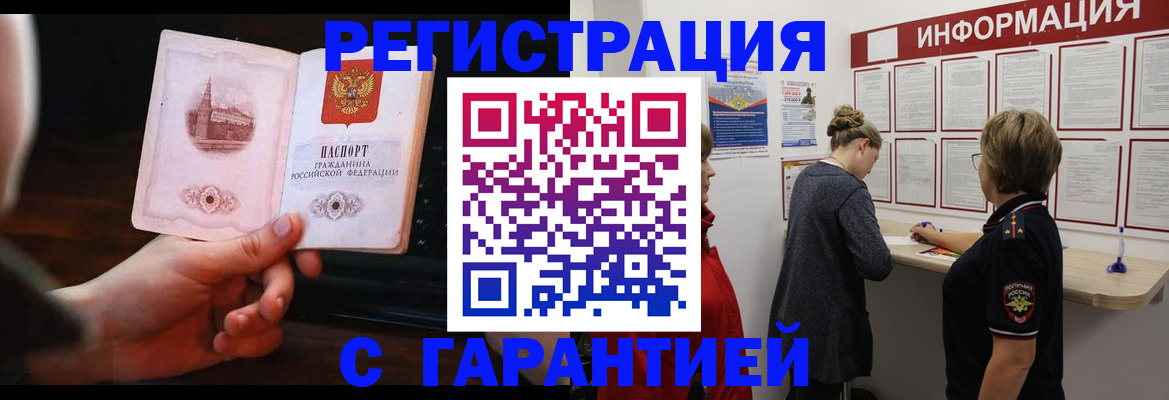 прописка поиск в Горнозаводске