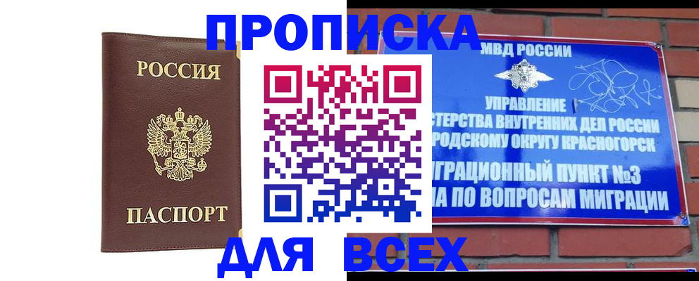пропишу в квартире в Горнозаводске