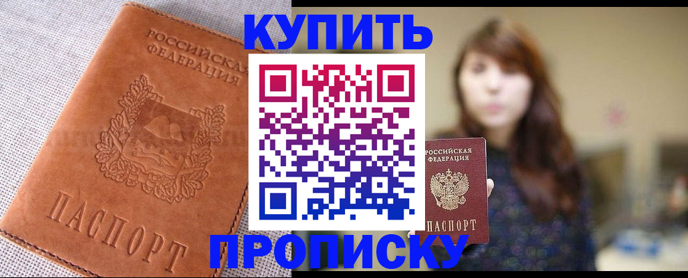 прописка поиск в Горнозаводске