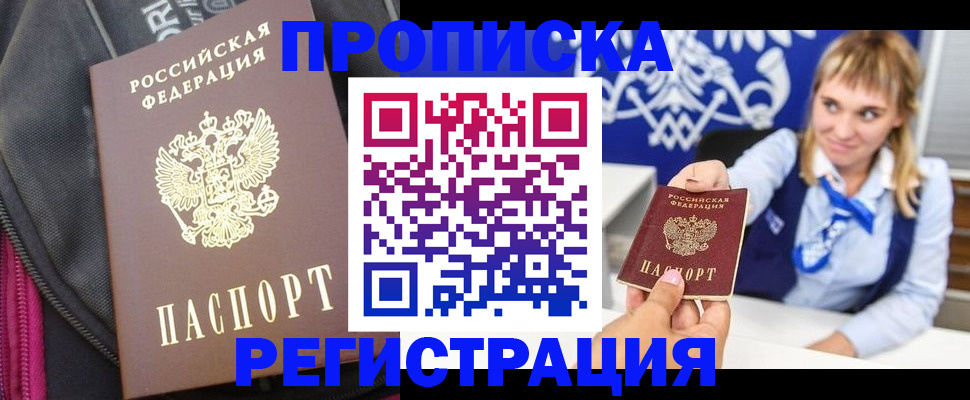 прописка для школы в Горнозаводске
