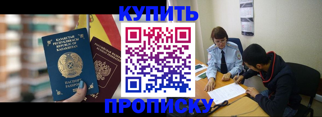 прописка регистрация в Горнозаводске
