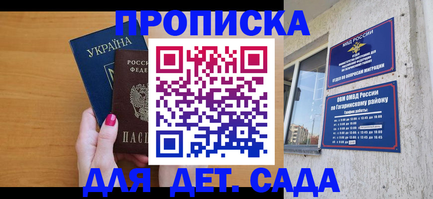 временная прописка в Горнозаводске