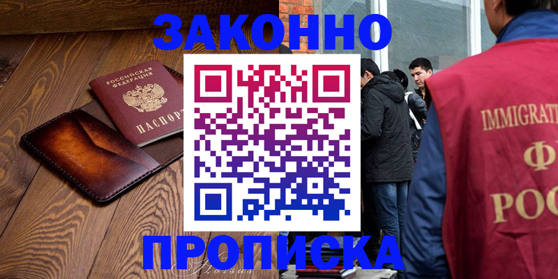 прописка 2025 в Горнозаводске