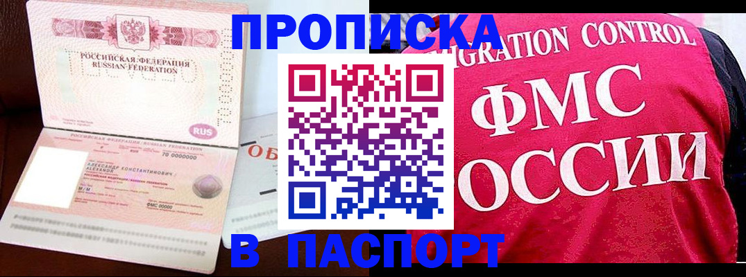прописка для военкомата в Горнозаводске