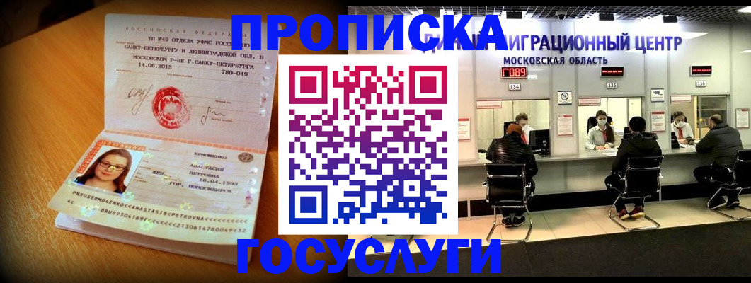 прописка паспорт в Горнозаводске